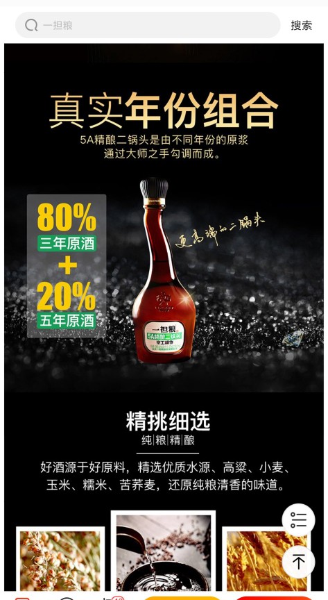 一担粮更年轻更高端的二锅头,一担粮清香型二锅头