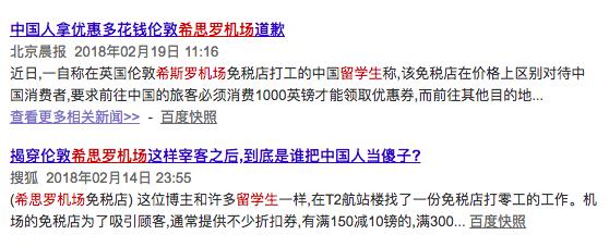 西班牙厂商专坑中国人，国外媒体：只能怪中国人自己“人傻钱多”