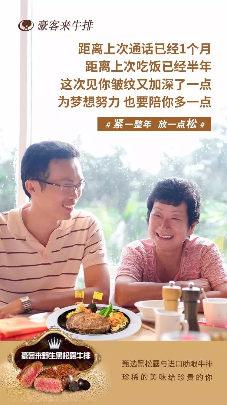 豪客来哪款牛排值得推荐,豪客来牛排合成肉