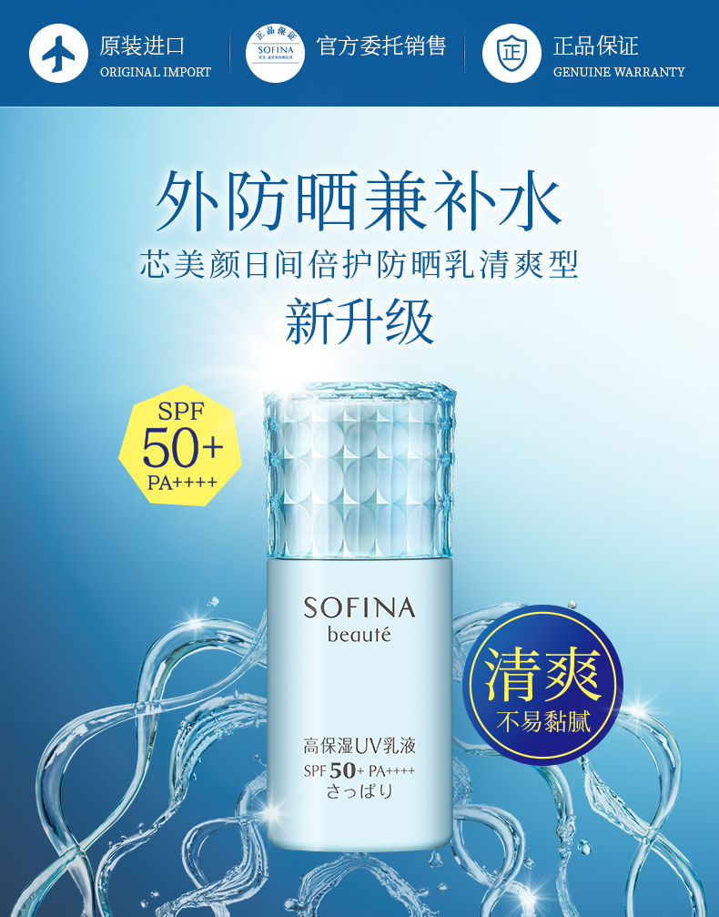 防晒及其他护肤的正确步骤,为什么说防晒是护肤的最后一步