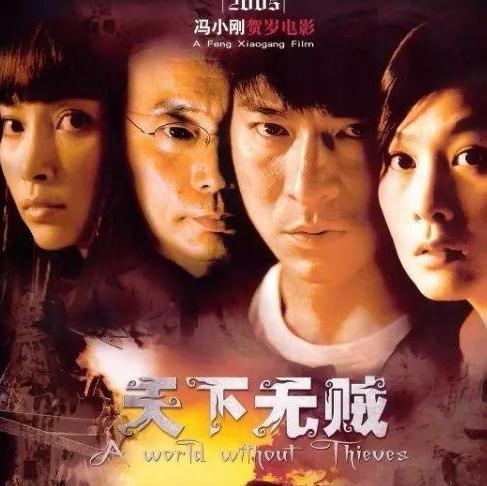 14年前的《天下无贼》里藏着3个影后7个影帝，当时王宝强还很青涩