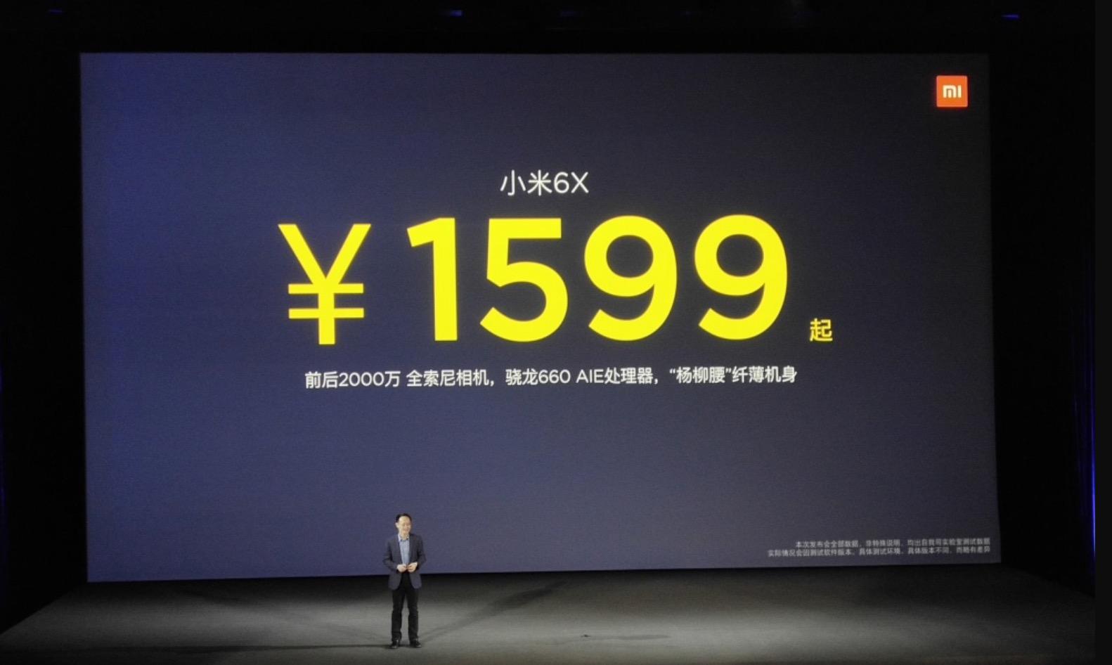 即将发售的小米6x是多大屏,骁龙660的手机小米6x怎么样