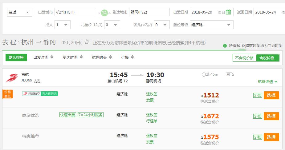 吓尿！日本化妆品祭“限购”大招！——便宜机票惹的祸