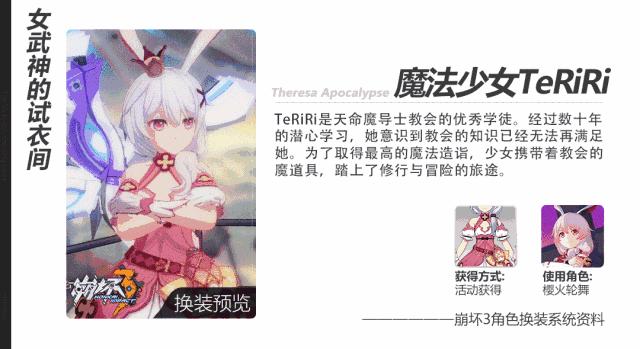 崩坏三最新前瞻消息,崩坏3天命与逆熵谁更强