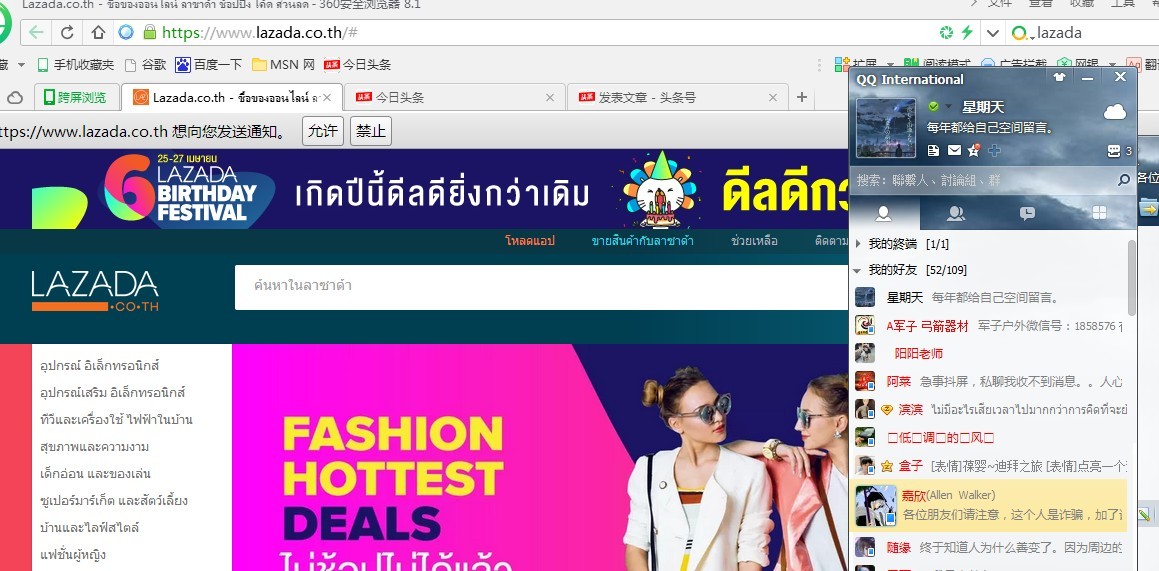 国外电商lazada,lazada跨境电商