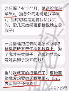 骗女生上床还买卖女生卵子，这些卖卵中介去死吧！