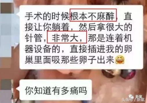 骗女生上床还买卖女生卵子，这些卖卵中介去死吧！