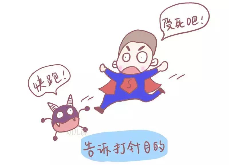 为啥小孩儿怕打针,为什么小孩害怕打针一打针就疼