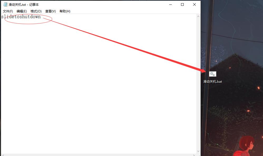 windows滑动关机怎么设置,windows关机5种方法
