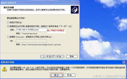 如何网络安装打印机,安装打印机驱动打印机端口怎么选