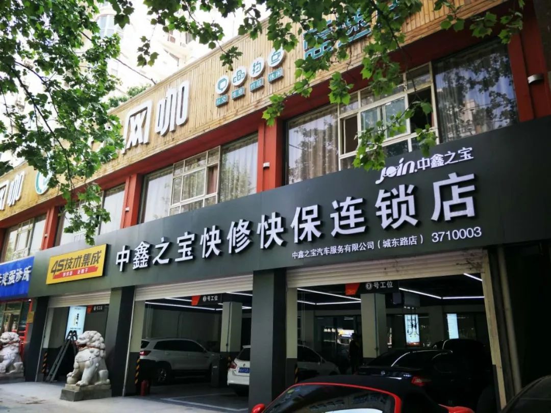 “双驱动+真连锁”，中鑫之宝5年内门店要从70家发展到上千家