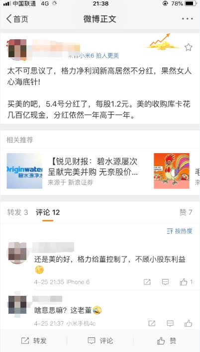 2018年格力电器股价涨了多少,格力电器大涨近9%股价创历史新高