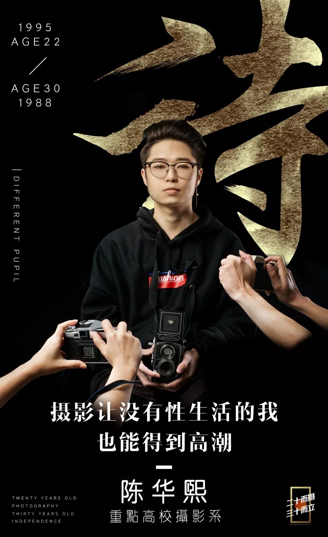 20岁玩摄影的人都混成什么样了,搞摄影的都是什么样的人