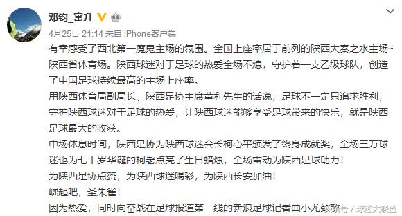 陕西球市球迷,陕西球市vs上港