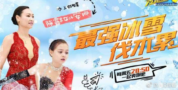 奔跑吧鹿晗被李晨打腿是哪一期,奔跑吧鹿晗陈赫雪地