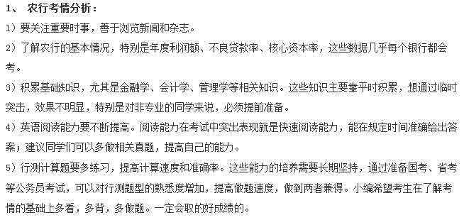 各大银行校招笔试内容,2021银行秋季校园招聘备考技巧