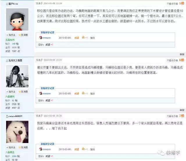 马桶不挖地面怎么移位,110扁管移位马桶容易堵吗