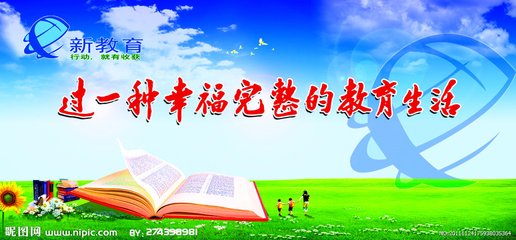 新教育实验内容简介,新教育实验