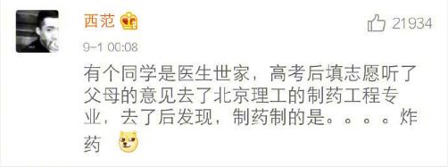 1人翘课全班放假，史上最孤独的专业，来感受下……