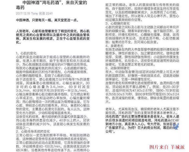 鸿茅药酒后续报告,鸿茅药酒发布自查报告