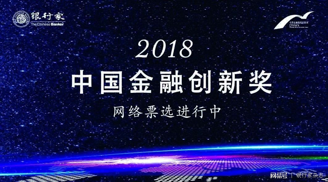 十佳金融产品创新奖,2023第十四届金融科技创新奖