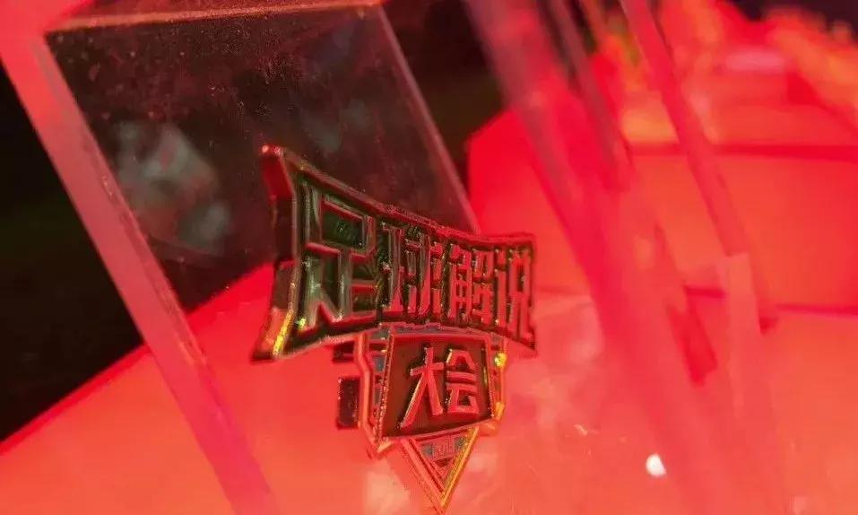 《足球解说大会》原来可以这么玩以前的体育综艺白看了