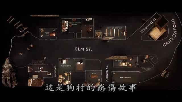 揭露人性黑暗的电影狗镇,狗镇丑陋的人性