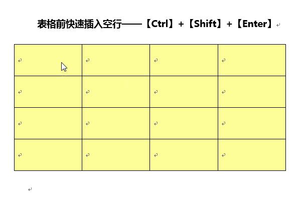 word表格的快捷操作,word中表格和流程图