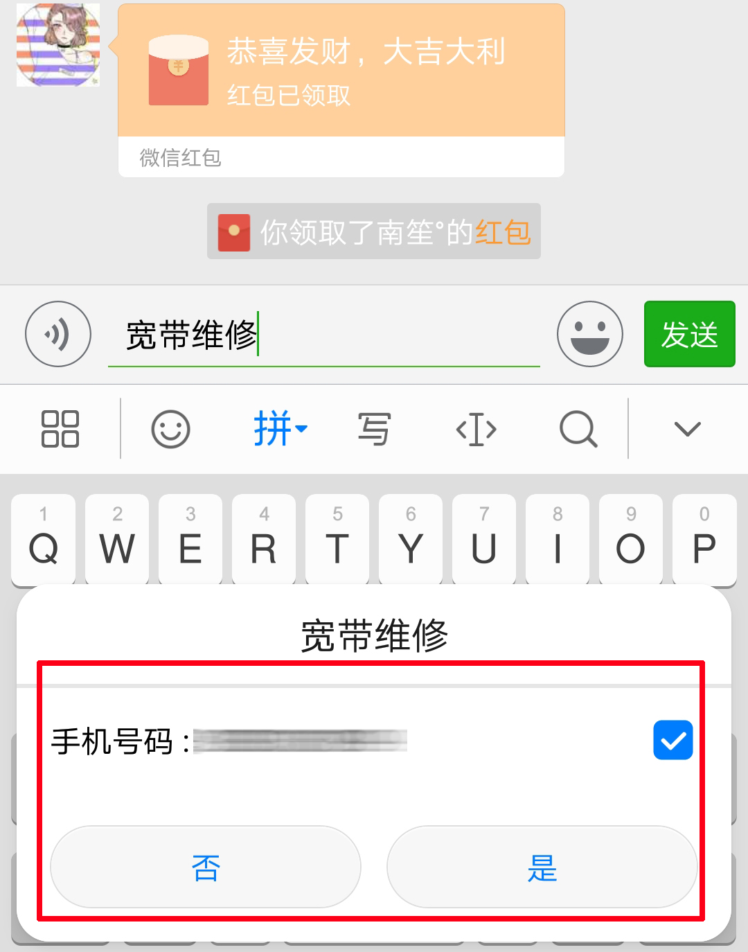 龖、渁、靐不认识不会拼?没关系我来教你怎么打出这些字来!