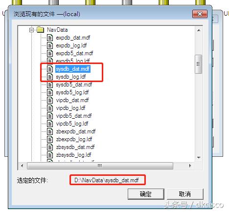 sql数据库附加错误怎么解决,sql2014如何附加数据库