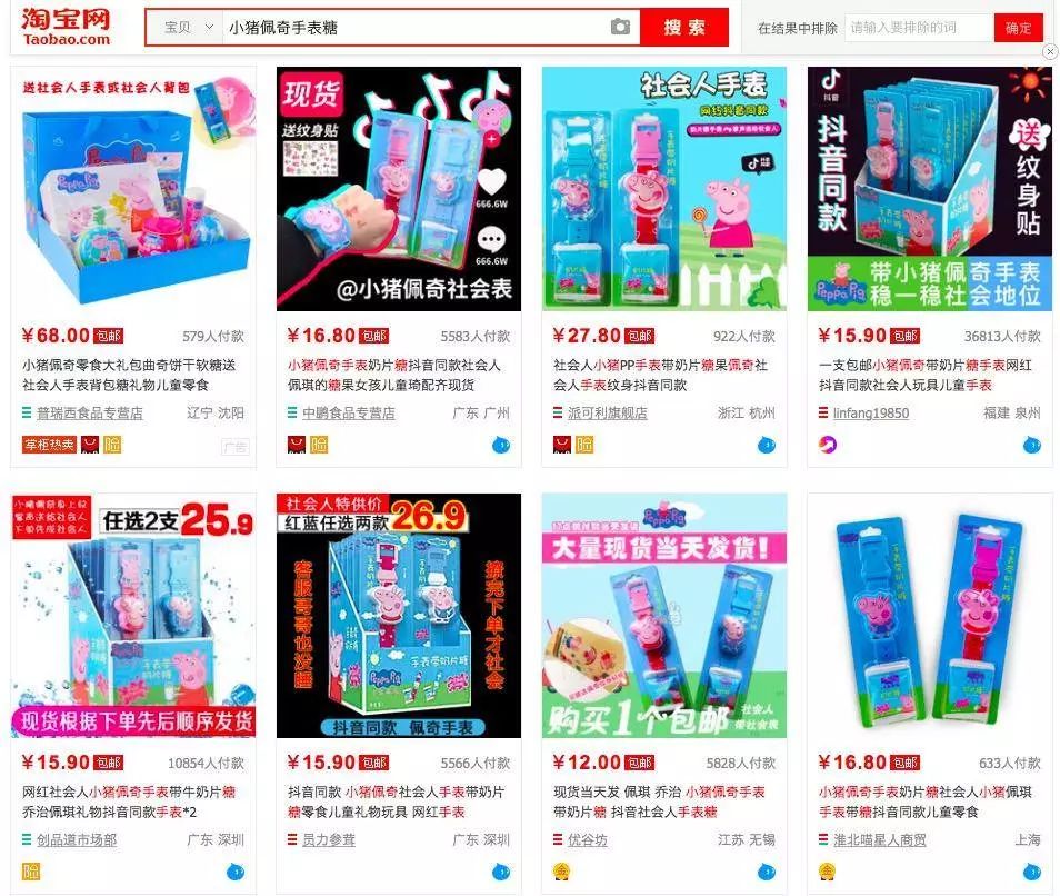 小猪佩奇是怎么火的,社会人佩奇来历