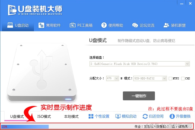 如何用u盘制作u盘启动盘,u盘启动盘怎么用手机制作