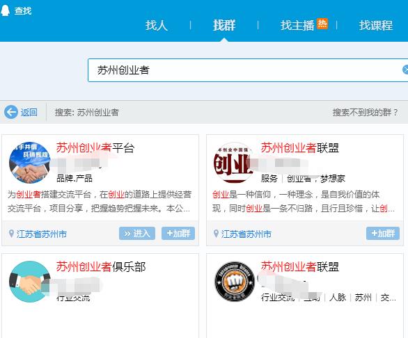 精准微信群怎么找,怎么找精准的微信群