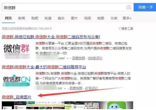 精准微信群怎么找,怎么找精准的微信群