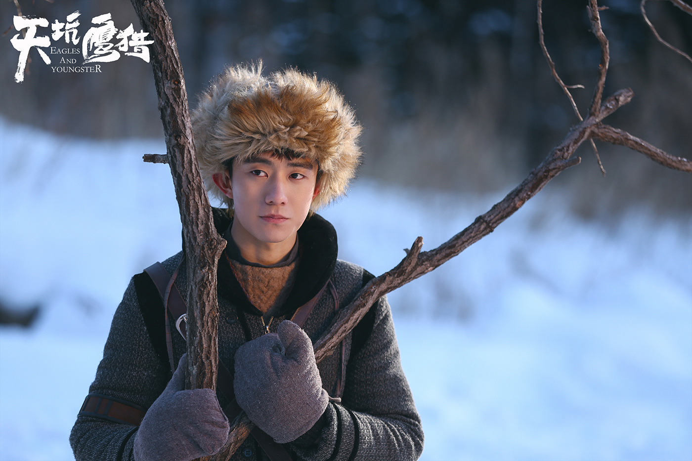 王俊凯天坑鹰猎首播发布会,郑好天坑鹰猎