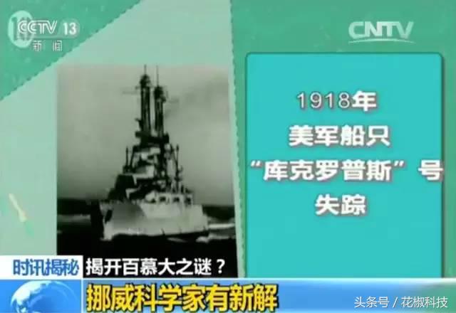 抽干海水为你揭开百慕大三角之谜,百慕大三角海水为什么是黑色的