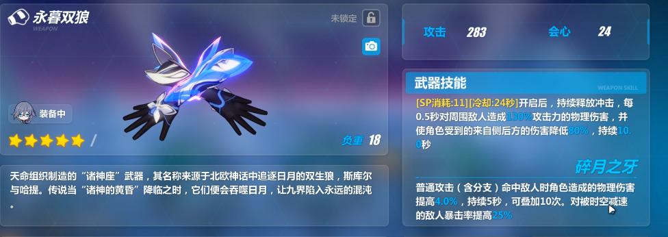 崩坏3测试服v2v圣痕,崩坏三测试服6.1卡池