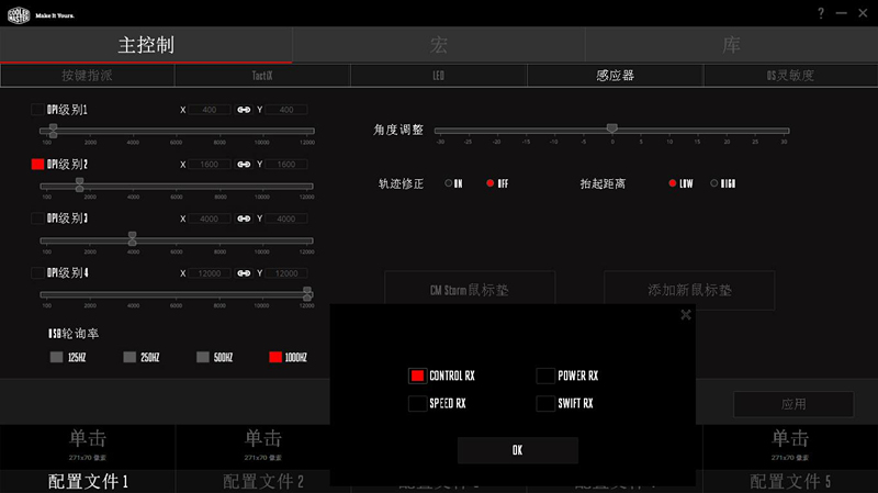 酷冷至尊mm710鼠标拆解,酷冷至尊mm711鼠标实测