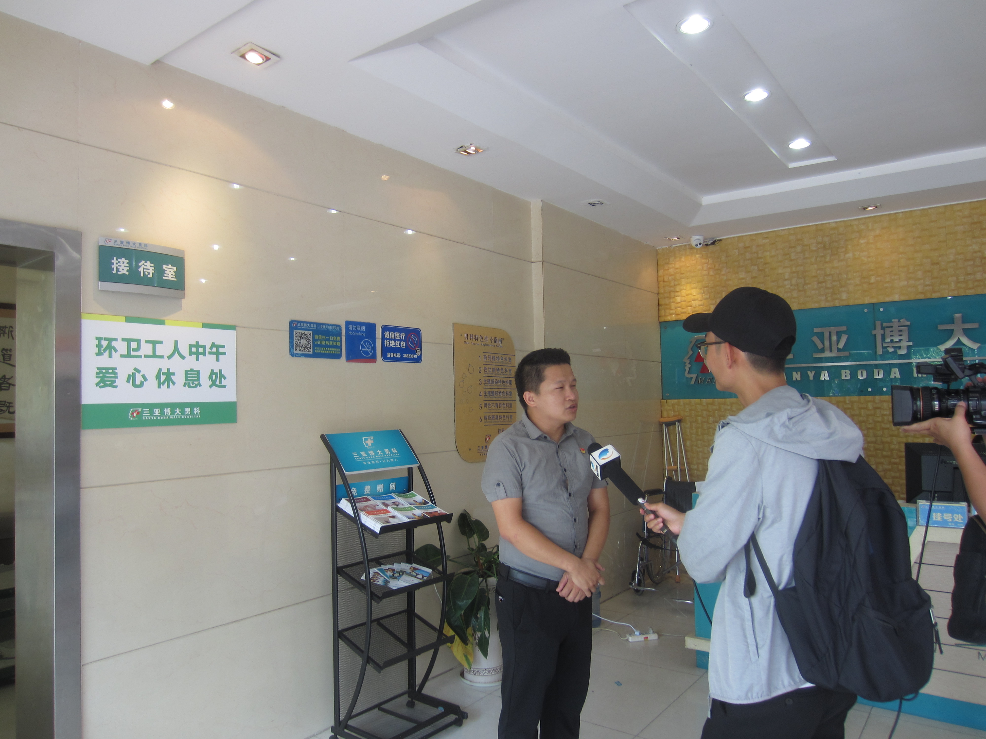 慰问环卫工人献爱心活动,三亚博大男科