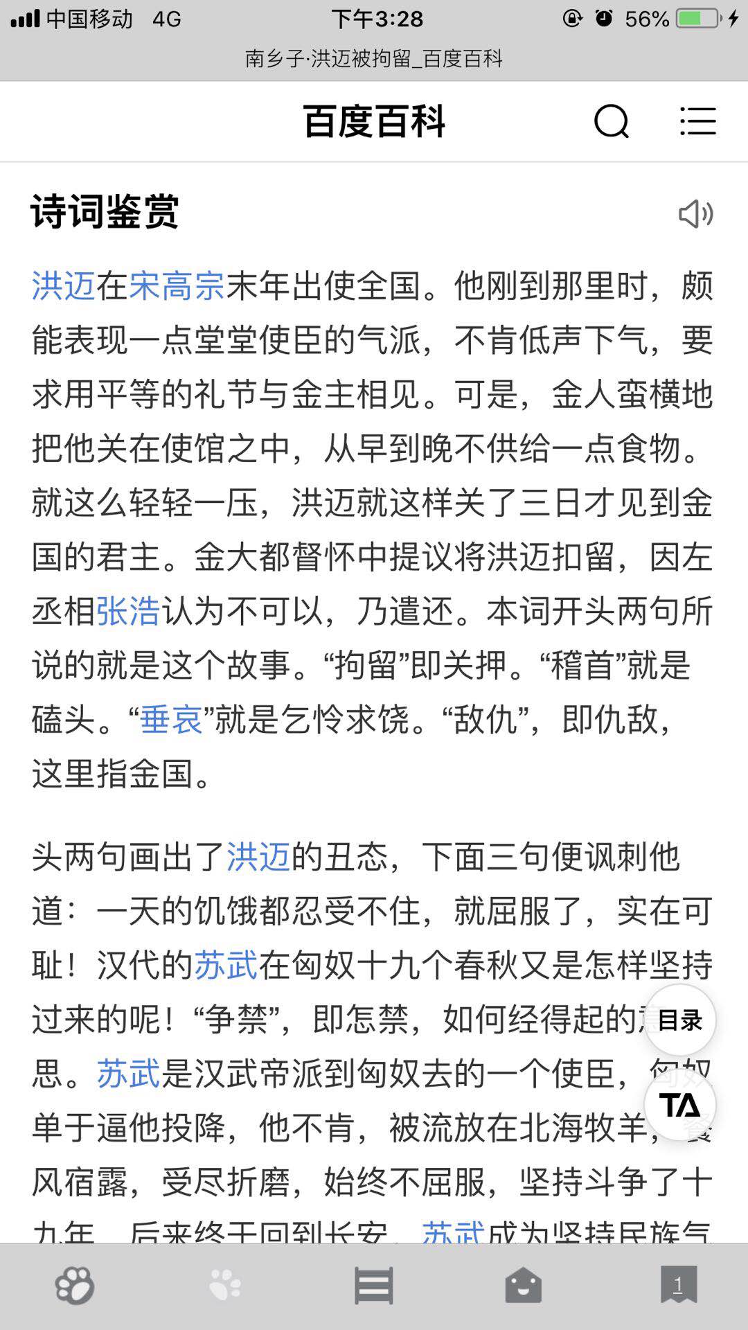 朱熹严蕊案,朱熹为什么要害严蕊