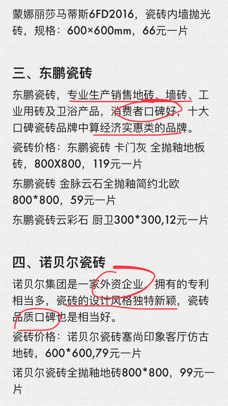 瓷砖品牌排行榜前十名报价表,道格拉斯瓷砖750x1500报价表