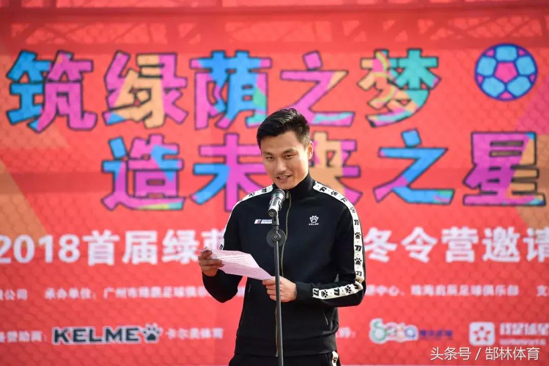 郜林足球之路,郜林致谢广州球迷