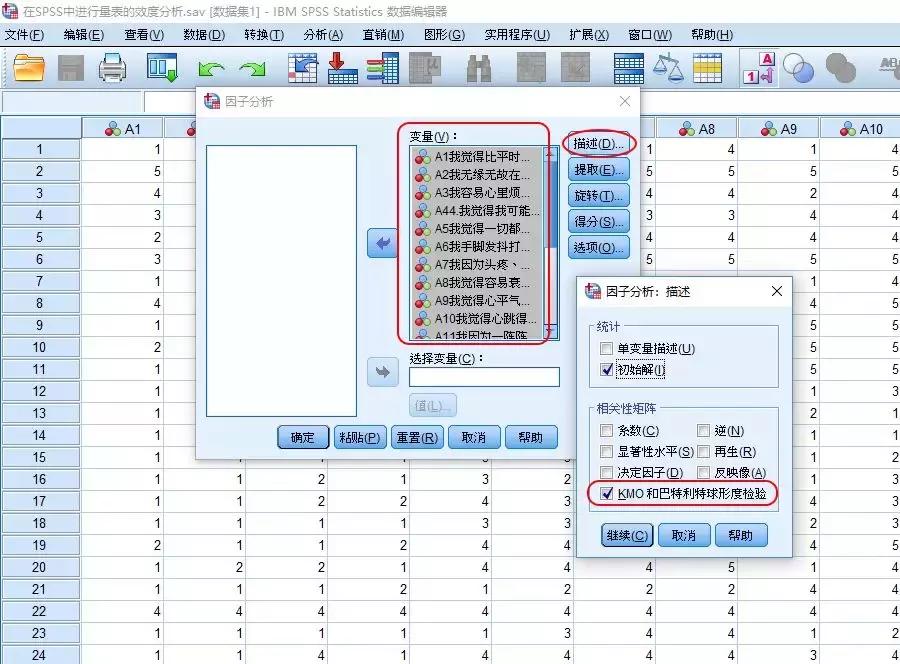量表如何使用spss方差分析,量表的分数段怎么用spss分析