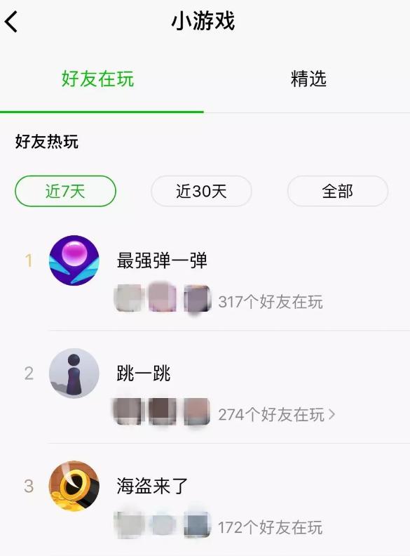 微信小游戏里面的跳一跳还火吗,微信小游戏跳一跳平台