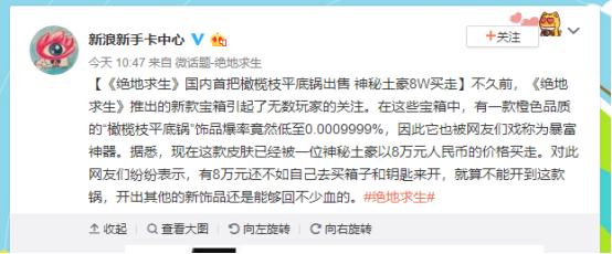 绝地求生17shou套装哪里买,绝地求生17shou皮肤还能买吗