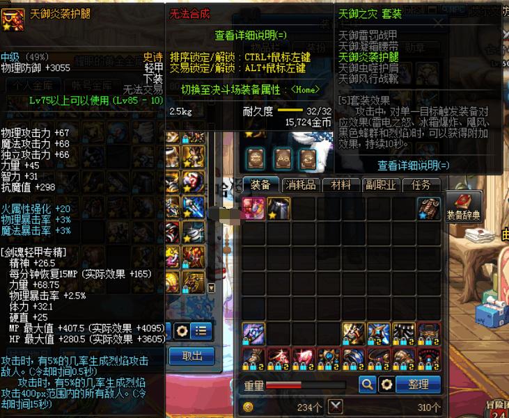 DNF：魔战套改版一跃成为85最强史诗套装，属性不输“A套”！