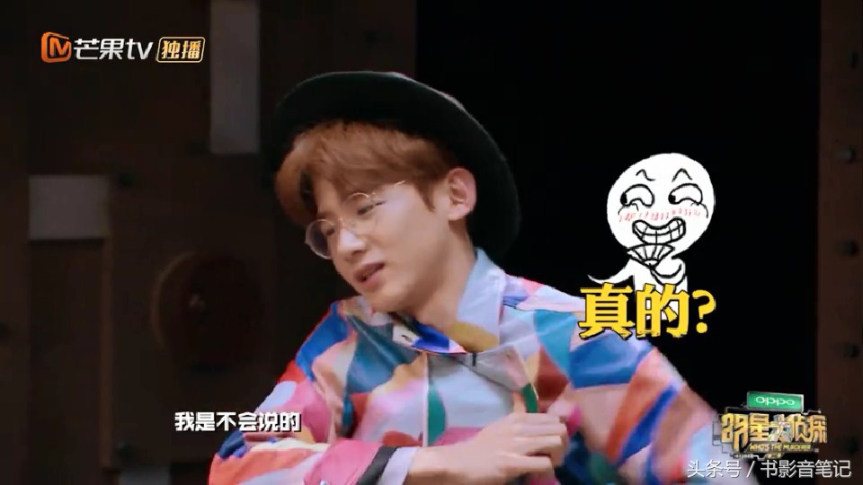 明星大侦探第二季白敬亭注孤生,明星大侦探二白敬亭在第几期