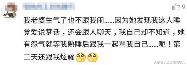 把老公惹生气了怎样高情商哄他,老公惹自己生气了怎么发朋友圈