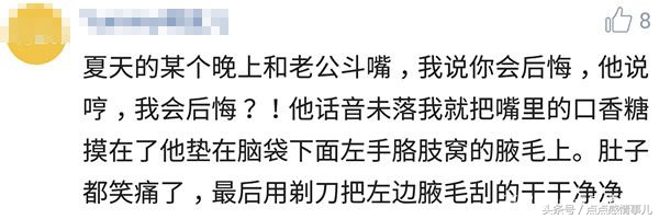 把老公惹生气了怎样高情商哄他,老公惹自己生气了怎么发朋友圈
