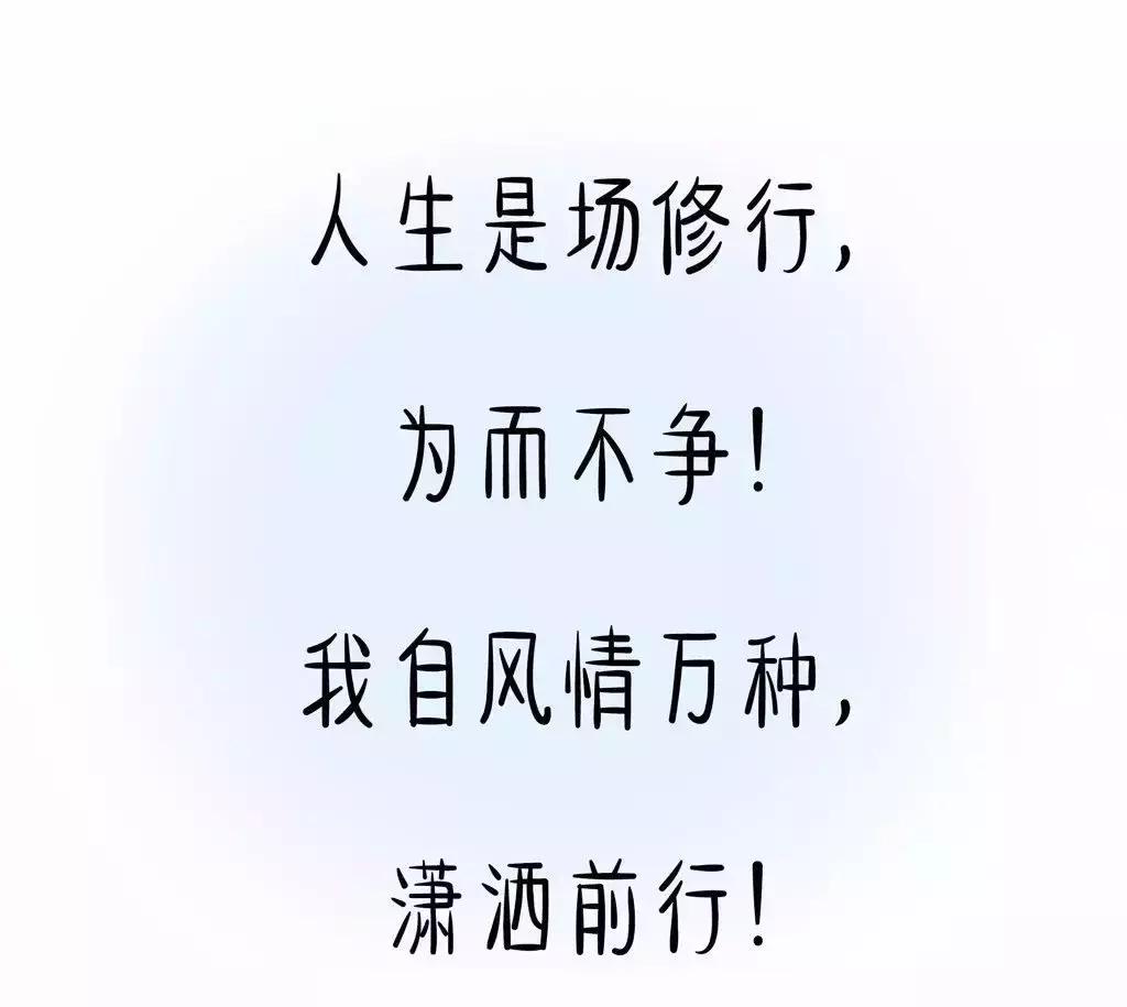 余生沉默而不争,余生矜而不争